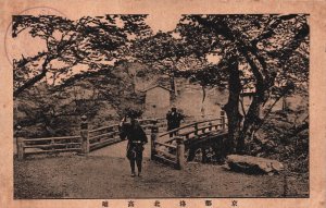 Japan Ōkura People Bridge Vintage Postcard C229