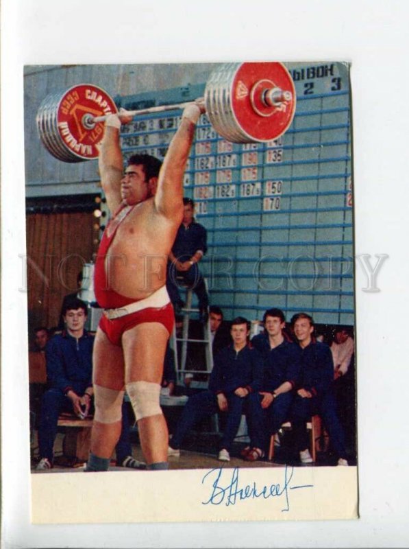 3092924 WORLD Champion heavy athletics Vasiliy Alekseev Old PC