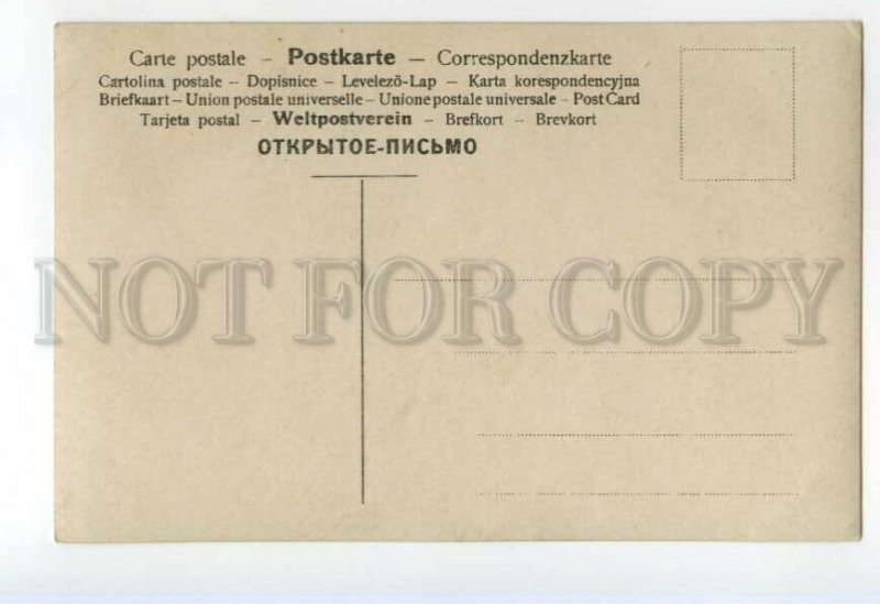 491777 stone bag prison fortress Vintage russian postcard