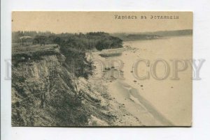 426576 ESTONIA UDRIAS NARVA Vintage Yamburg postcard