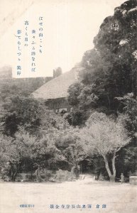 Japan - Kamakura Hasedera Temple - Photo Postcard