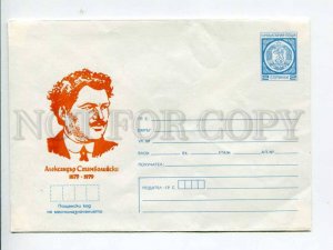 291078 BULGARIA 1979 postal COVER prime minister Aleksandar Stamboliyski