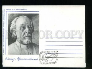 277163 USSR 1968 year Kaurov rocket scientist Konstantin Tsiolkovsky COVER