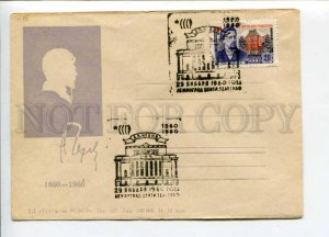 297733 USSR 1960 year writer Anton Chekhov silhouette COVER