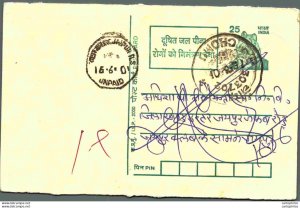 India Postal Stationery Tiger 25 Jaipur cds Chomu cds