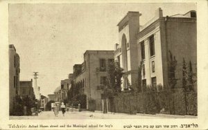 israel palestine, TEL-AVIV, Achad Haam Street, School (1930s) Safruth Postcard