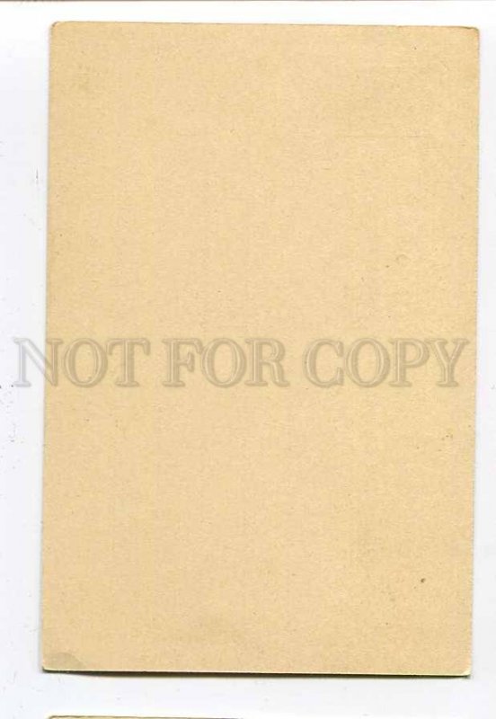 261265 Russia 1923 y POSTAL CARD For internal correspondence