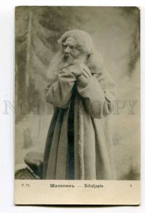 3053099 CHALIAPIN Russian OPERA BASS old PHOTO WWI FELD POST