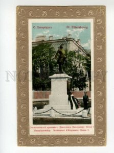 491099 St PETERSBURG Sampsonievsky Prospekt Monument to Peter I Embossed GMB