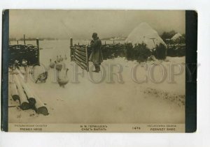 3132300 RURAL Life First Snow by GERMASHEV vintage Russian PC