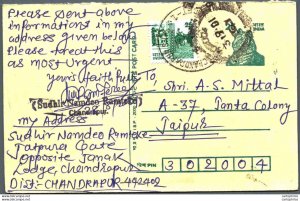 India Postal Stationery Tiger 25 to Jaipur