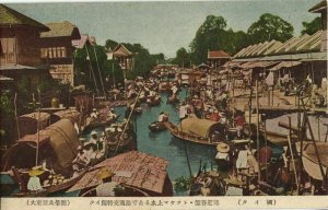 siam thailand, BANGKOK, Crowded Canal Scene (1910s) Postcard