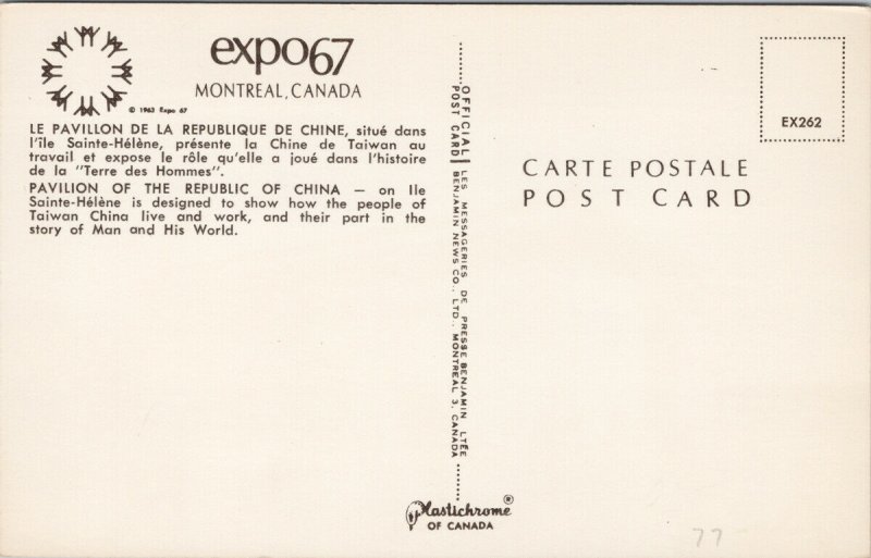 Expo 67 Montreal Quebec Republic of China Pavillion Unused Postcard F17