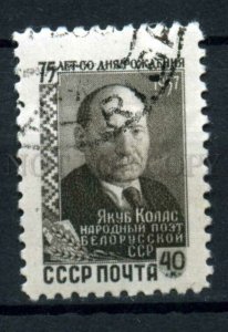 504848 USSR 1957 year Belarusian writer Yakub Kolas stamp