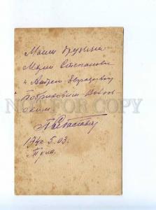 198970 RUSSIA OPERA AUTOGRAPH Sebastian Tula 1940 year photo