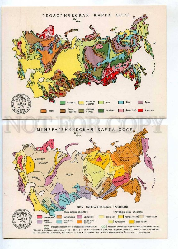 284668 Geological maps of the USSR SET of 6 postcards