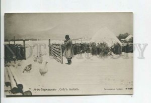 477944 GERMASHEV First snow Russian village Goose Vintage postcard RUSSIA