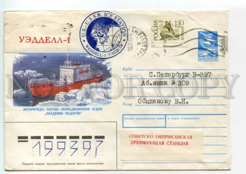 477487 1988 Tron Antarctica ship Fedorov real posted drifting station Weddell-1