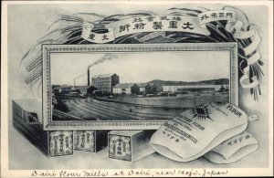 Dairi Flour Mills Near Moji Japan c1910 Postcard