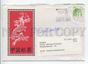 446215 GERMANY 1983 year special cancellations Wolfenbuttel China dragon