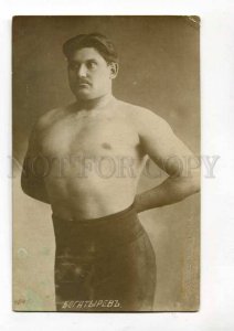 288221 BOGATYREV Russian WRESTLER WRESTLING Vintage PHOTO PC