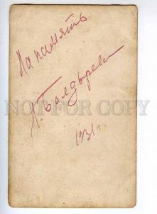 243596 BOLDYREVA Russian OPERETTA Singer AUTOGRAPH 1931 PHOTO