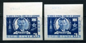 501507 USSR 1961 year SPACE IMPERF stamp MARGIN Date of issue