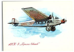 Aeroflot Postcard Series Ant 9 aircraft Wings of the Soviet Airplane Postcard