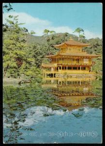 Gold Pavilion - Kyoto