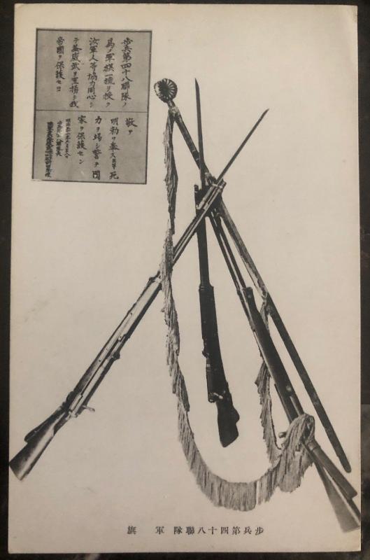 Mint Japan PPC Picture Postcard Army Vintage Military rifle bayonets