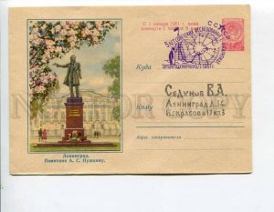 294831 USSR 1960 y Mukhin Leningrad monument the poet Pushkin Antarctica Mirny 