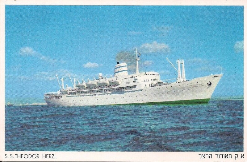 JUDAICA Ship S.S. Theodor Herzl, Israeli Liner, Jewish New Year 1959, Signature