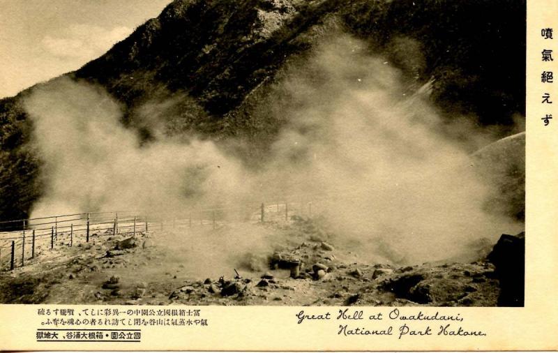 Japan - National Park Hakone. Owakudani, Great Hell of Kammuri-ga-dake