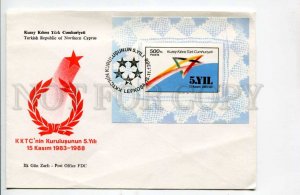 293434 Turkish Northern Cyprus 1988 First Day COVER 5 of republic souvenir sheet