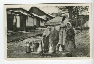 438921 BOSNIA Sarajevo muslim children at the well Vintage photo postcard