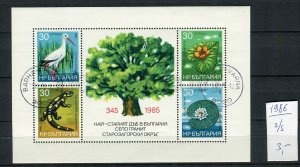 265041 BULGARIA 1986 year used Souvenir sheet stork lizard