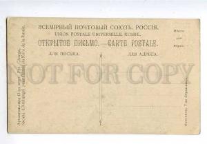 126665 RUSSIA Arkhangelsk Oblast LESNOYE OZERO vintage RARE PC