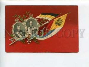 3170829 NICHOLAS II Russian Czar FLAG vintage CHARITY 1914 PC