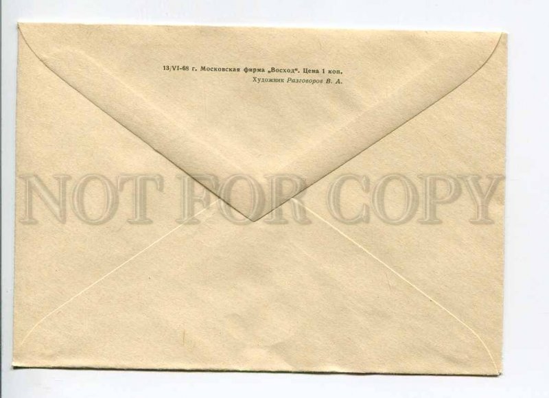 409041 1968 Razgovorov 25 y Victory people Great Patriotic War souvenir sheet