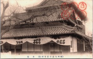China Mingshan Temple Vintage Postcard C204