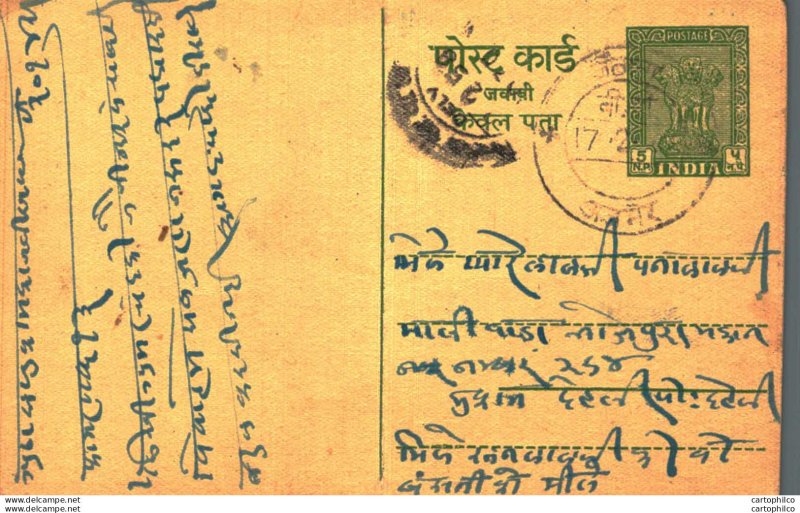 India Postal Stationery Ashoka 5ps