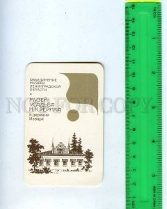 259376 Izvara Museum-estate Roerich ADVERTISING village Pocket CALENDAR 1989 y