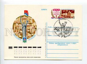 405263 UKRAINE 1500 years Kiev special cancellation postal card