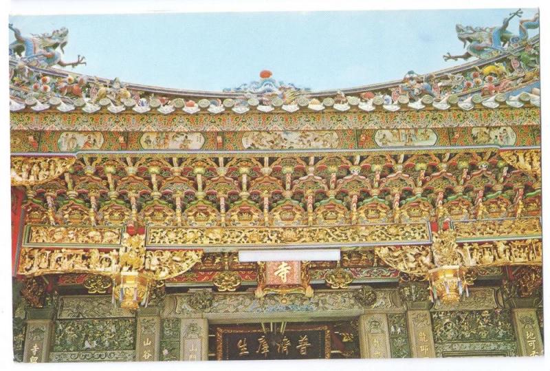 Hong Kong Middle Gate Buddhist Temple 1973 4X6