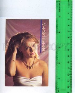 259933 USSR MOVIE Irina Tsyvina Pocket CALENDAR 1990 year