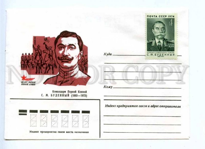 296051 USSR 1979 Luntsov cavalryman military commander Semyon Budyonny white