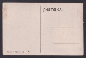 Vintage postcard Ukraine Shevchenko Haidamaky Cossacks Dramatic Scene 1910s