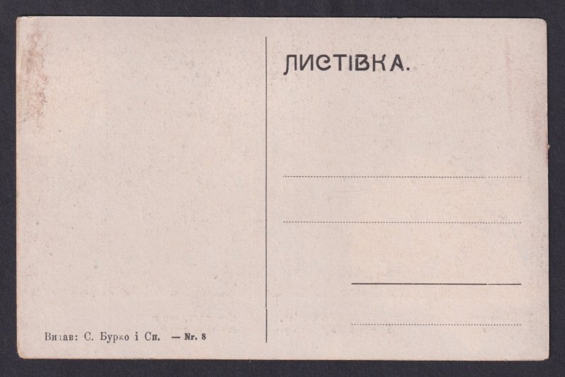 Vintage postcard Ukraine Shevchenko Haidamaky Cossacks Dramatic Scene 1910s