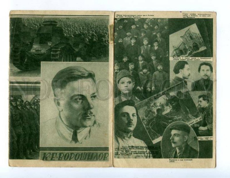 145074 USSR AVANT GARDE Collage VOROSHILOV Vintage postcard