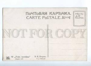 224611 RUSSIA PETROV Rye ripe SELIN #89 vintage postcard